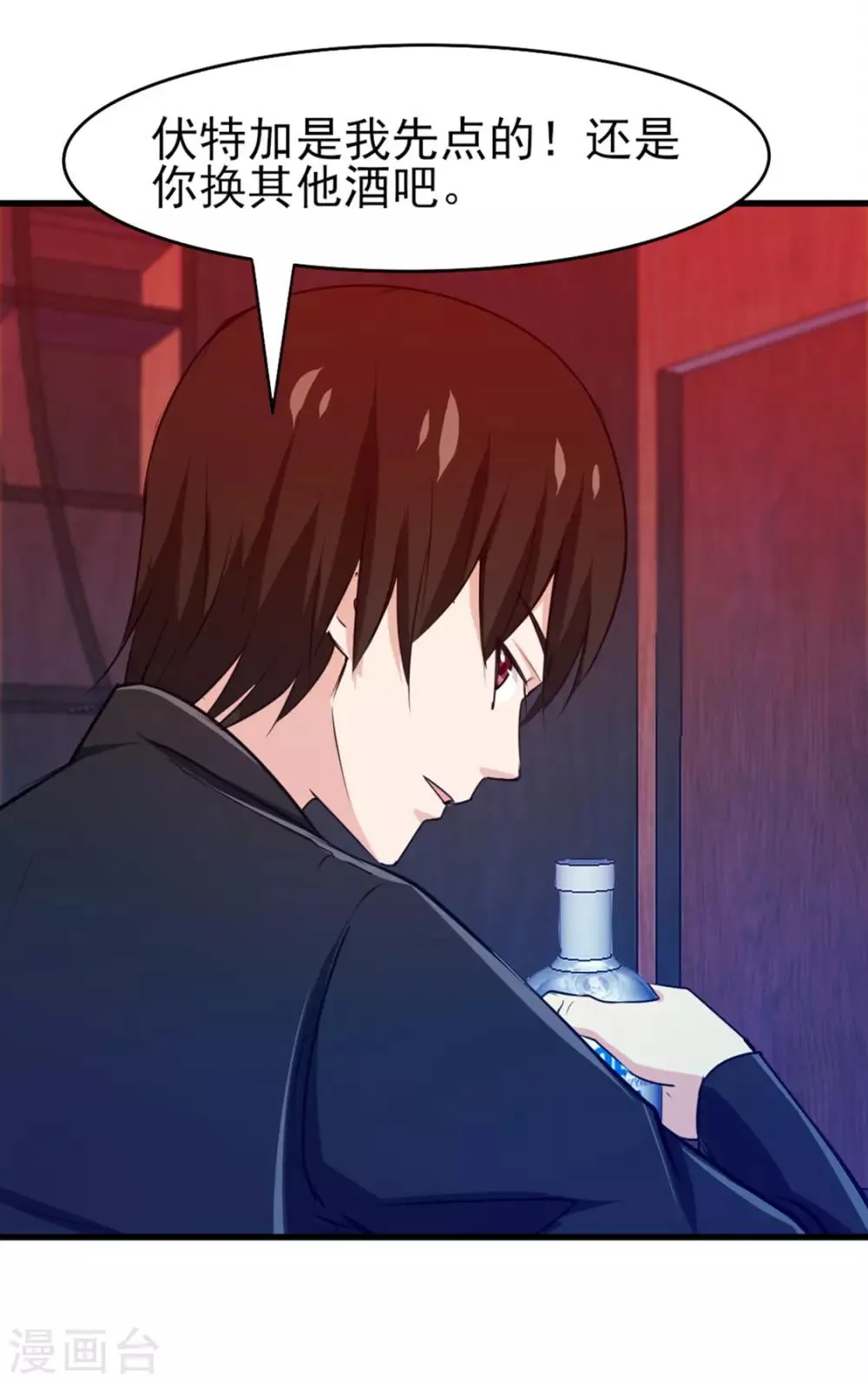 第193话 拒绝入队 第30页