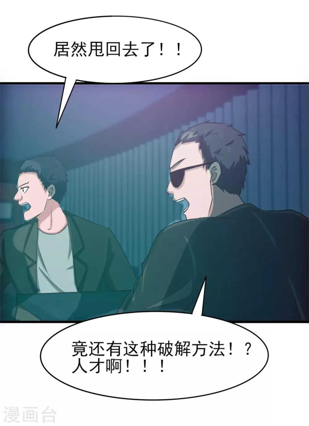 第196话 雷蛇拳 第13页