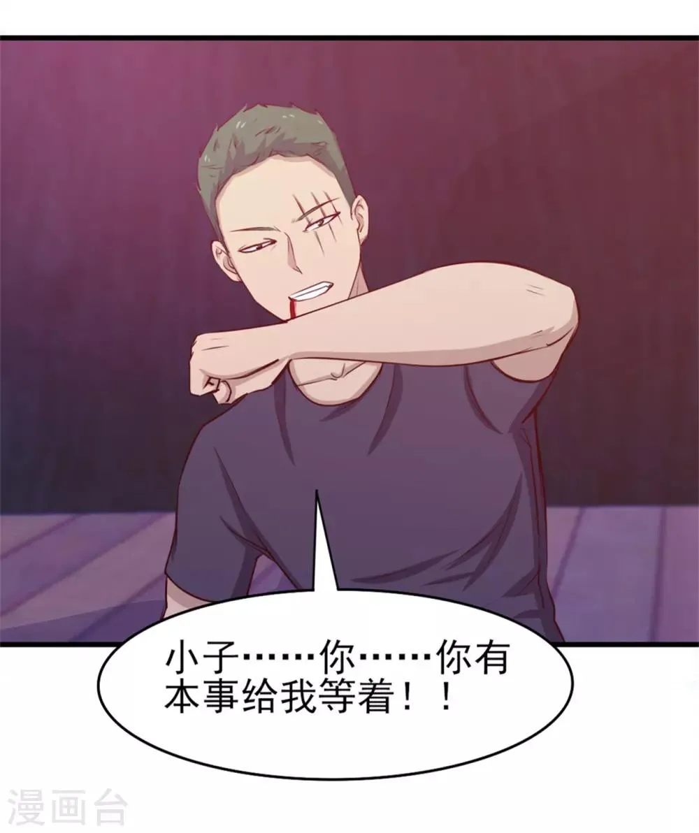 第196话 雷蛇拳 第19页