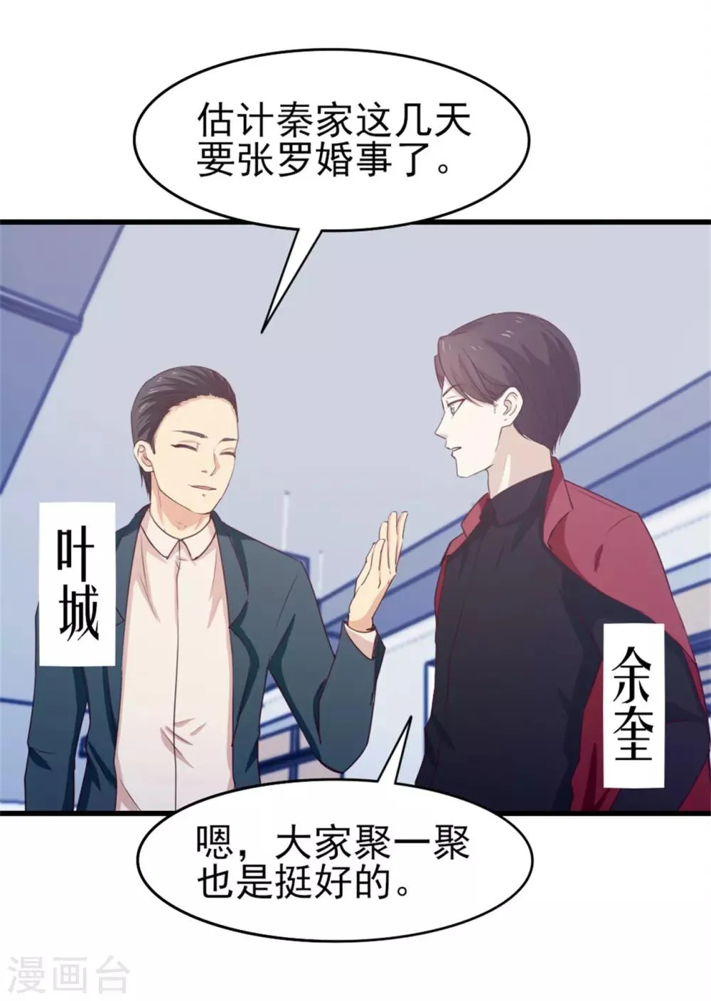 第197话 招人待见的狗 第2页