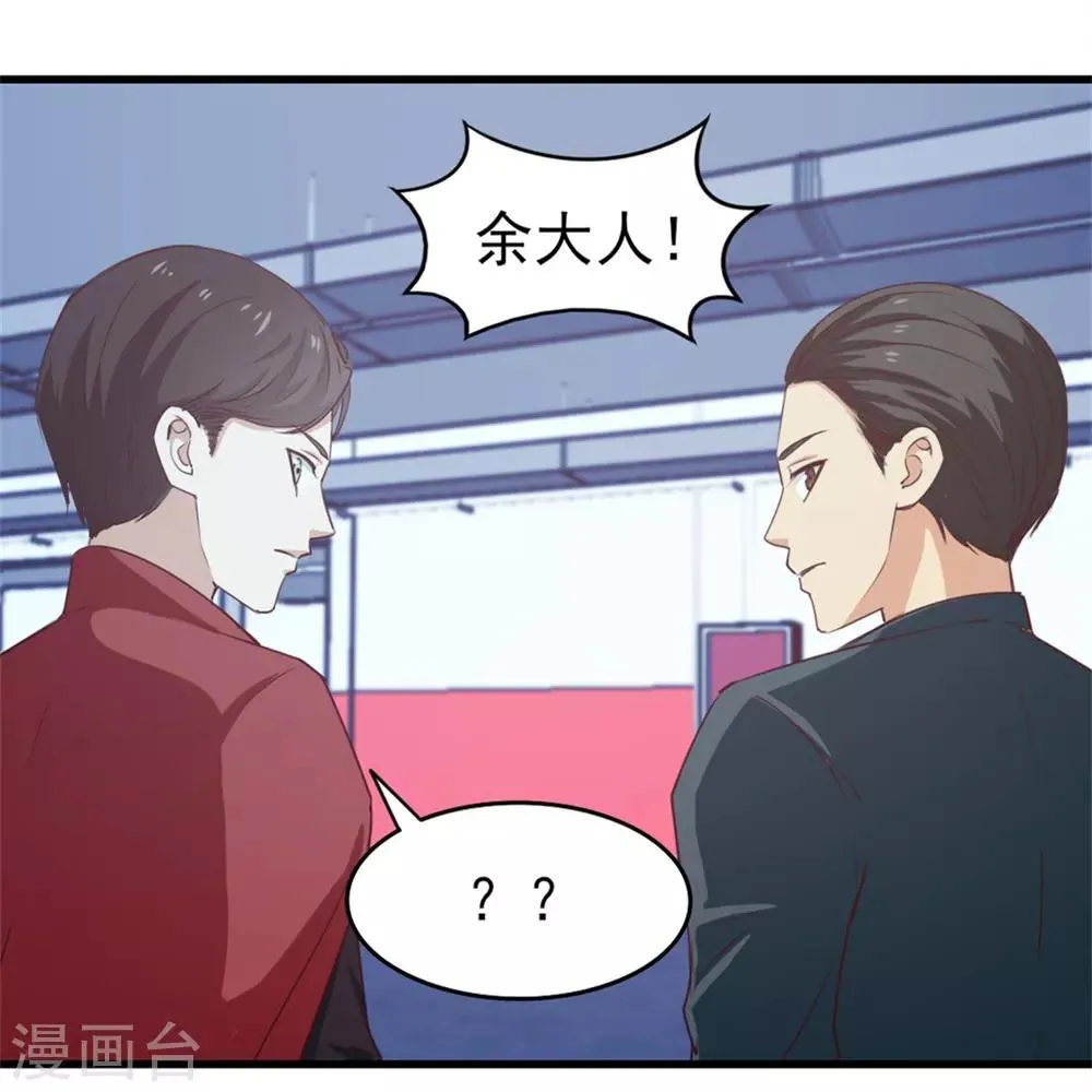 第197话 招人待见的狗 第3页