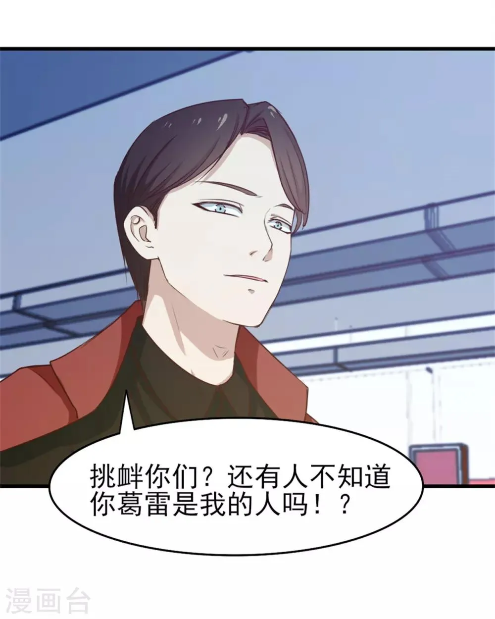 第197话 招人待见的狗 第6页