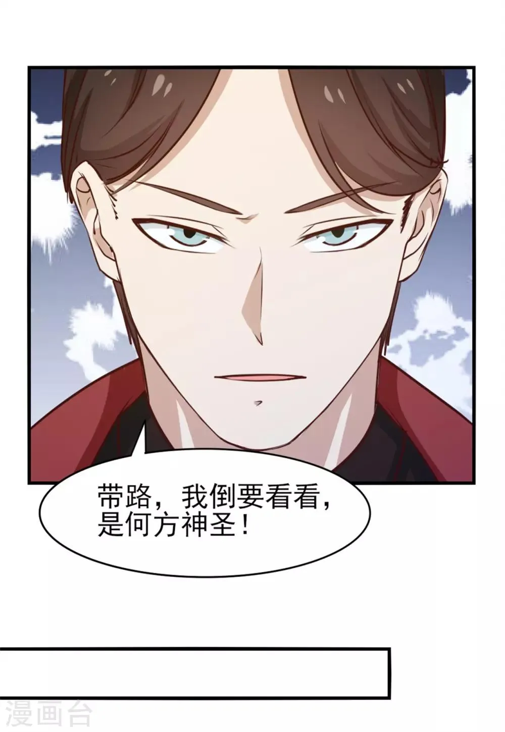 第197话 招人待见的狗 第8页