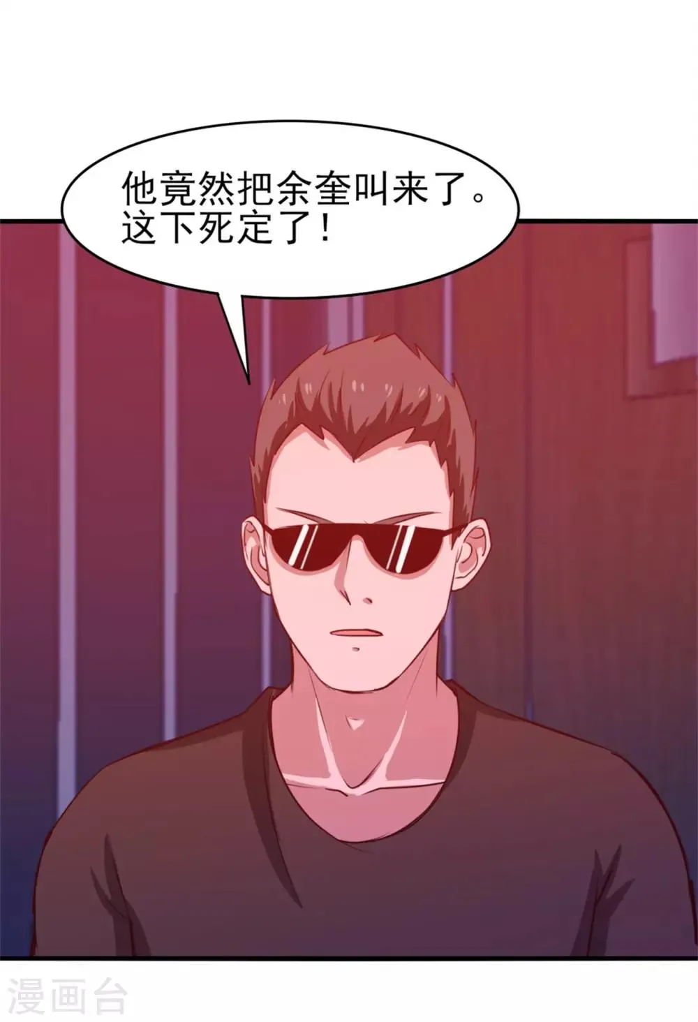 第197话 招人待见的狗 第10页