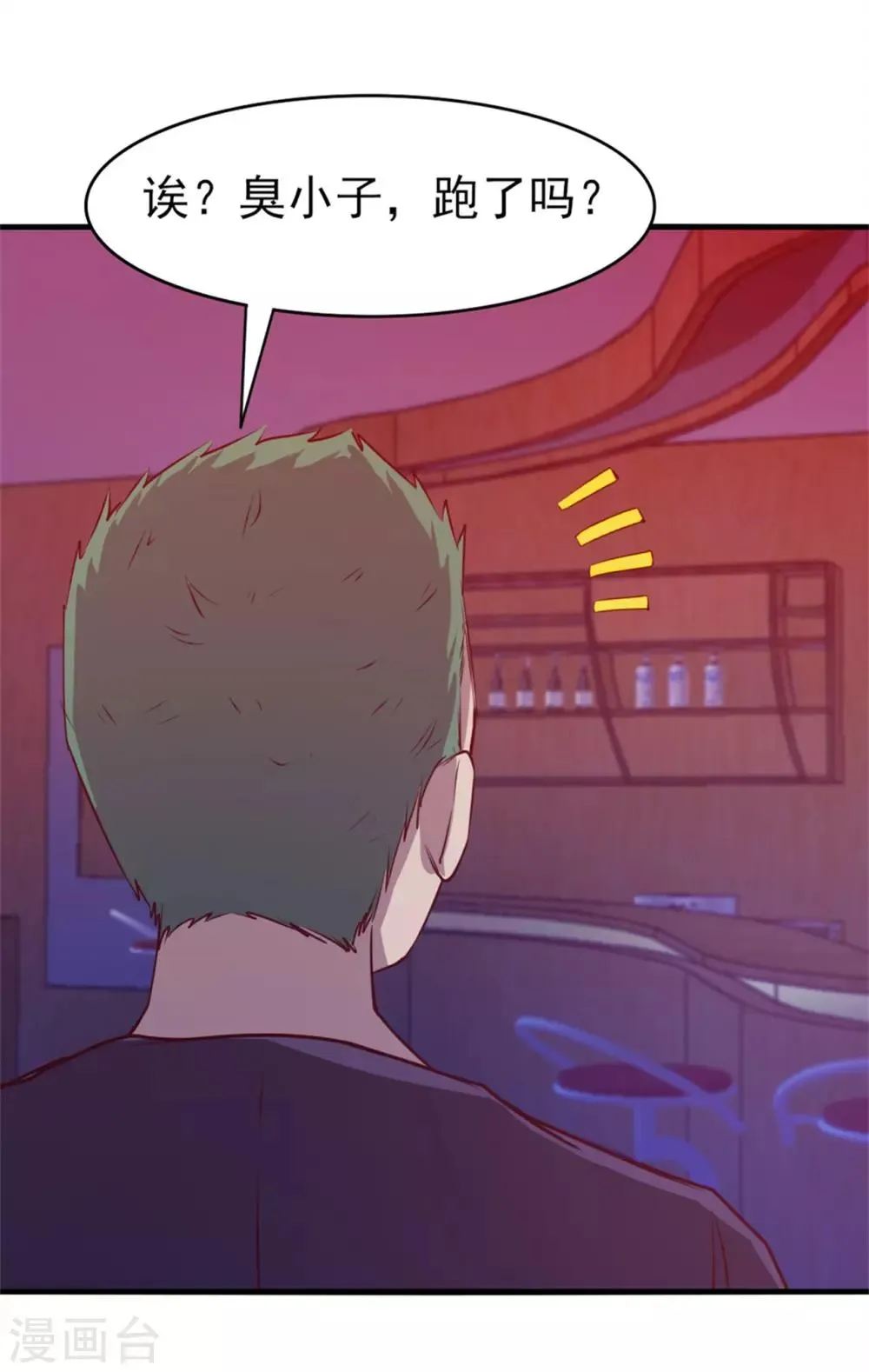 第197话 招人待见的狗 第11页