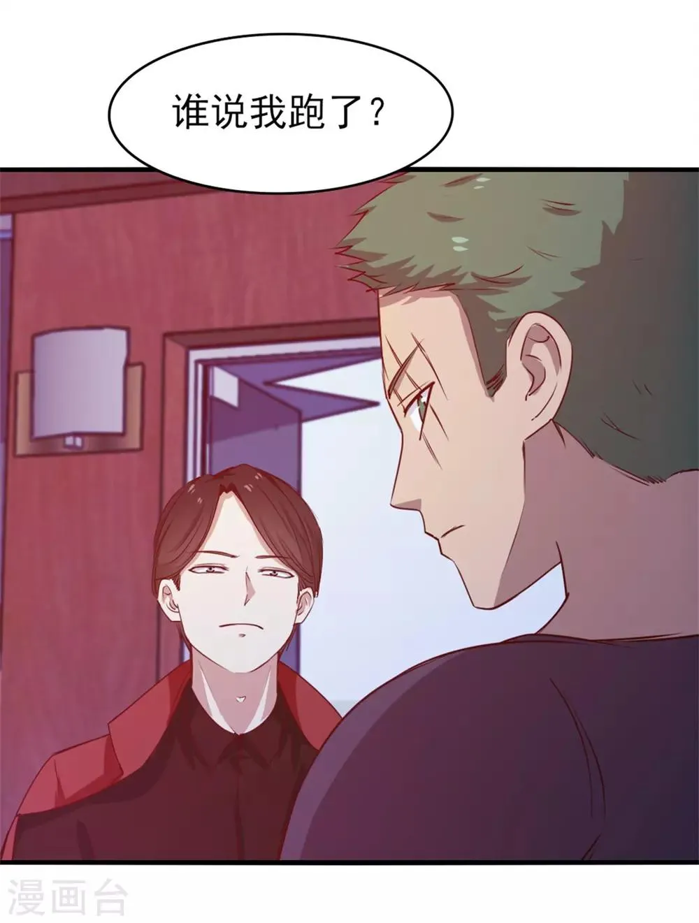 第197话 招人待见的狗 第13页