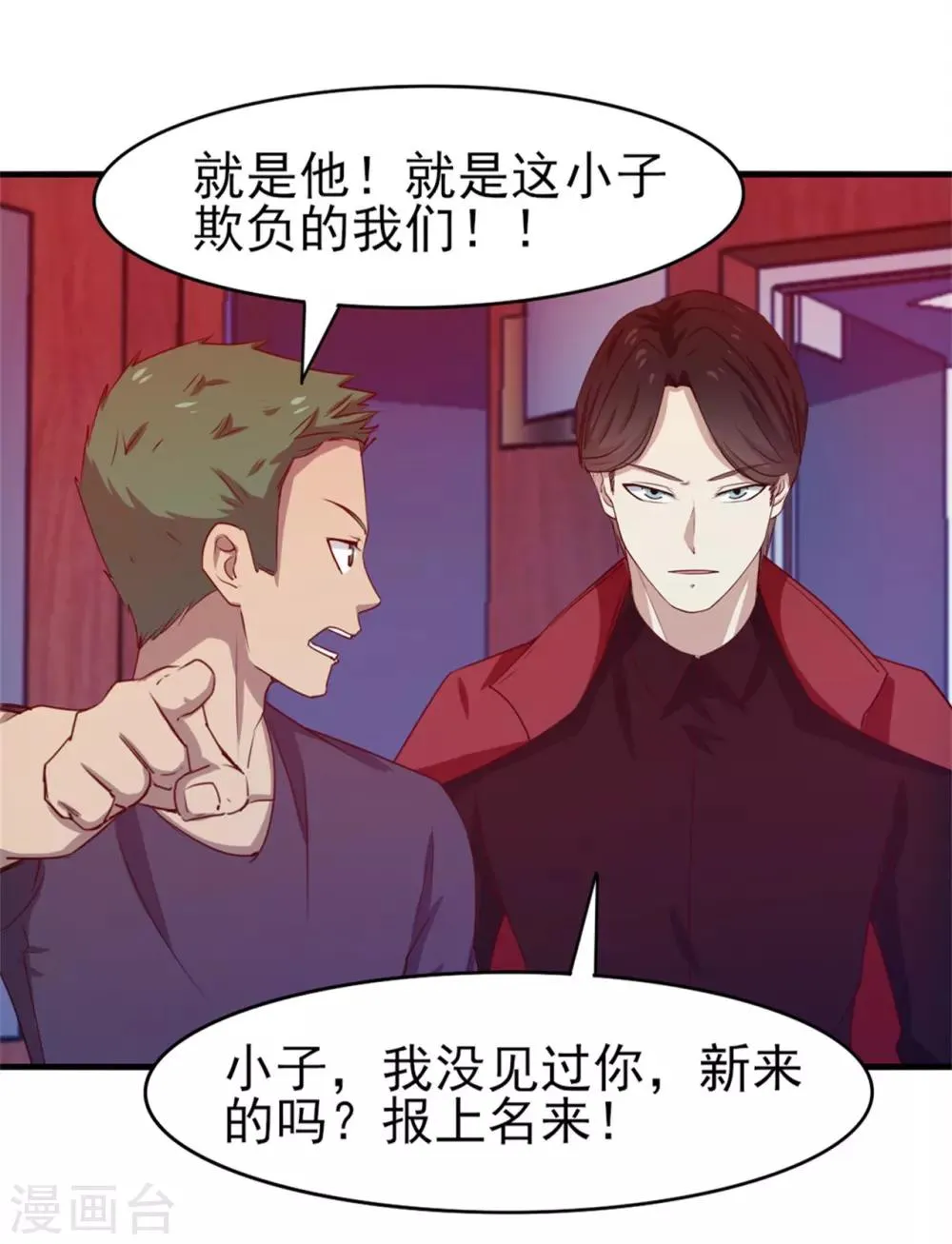 第197话 招人待见的狗 第16页