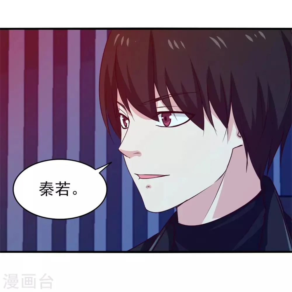 第197话 招人待见的狗 第17页