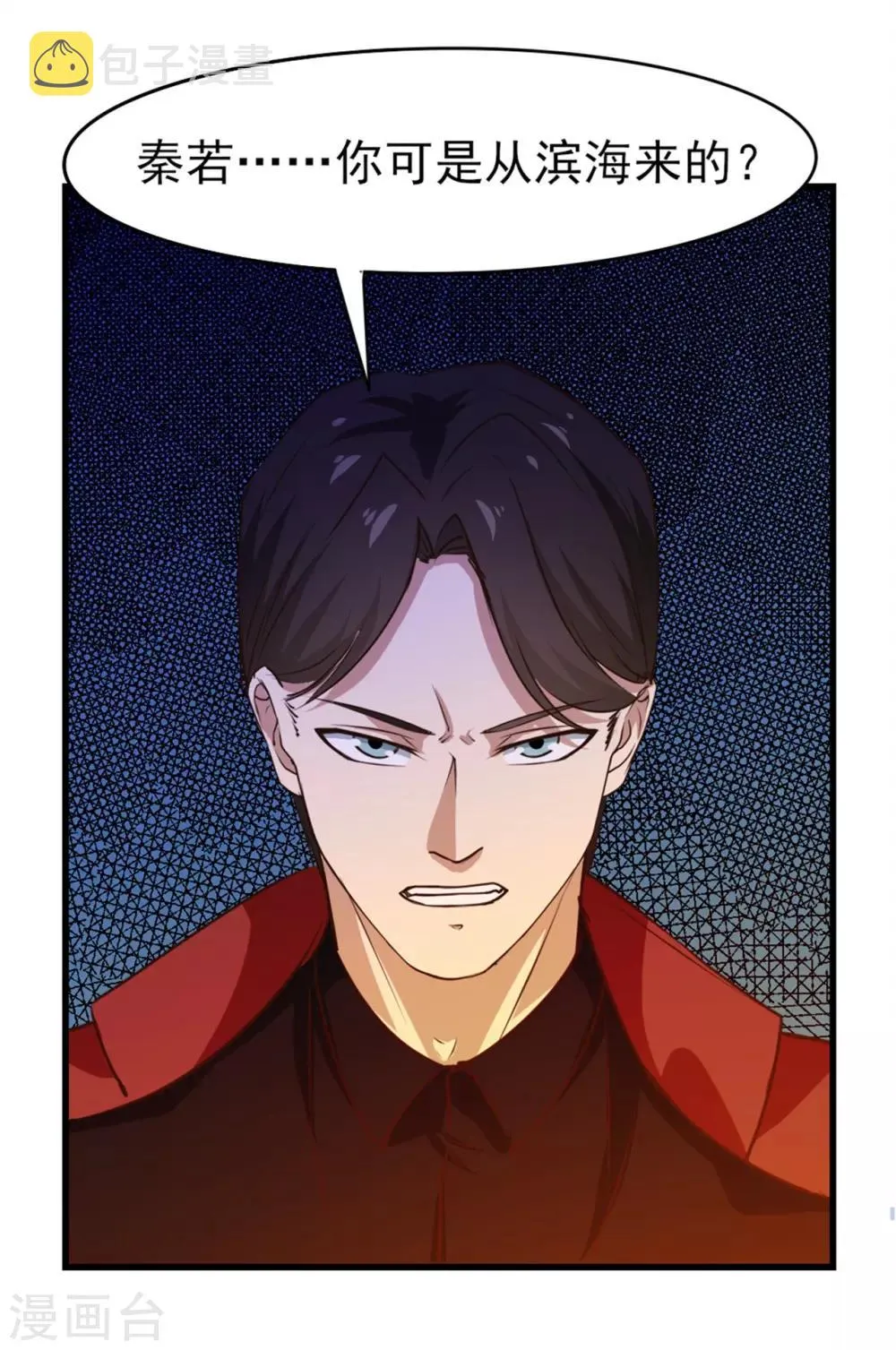 第197话 招人待见的狗 第19页