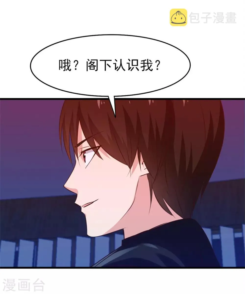 第197话 招人待见的狗 第20页