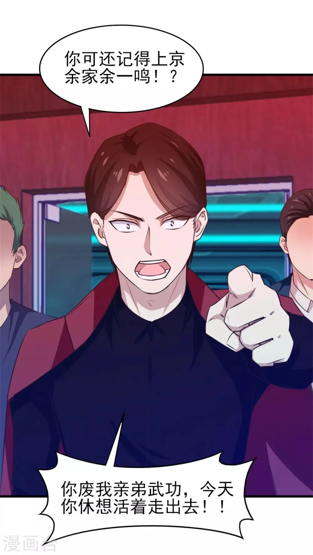 第197话 招人待见的狗 第24页