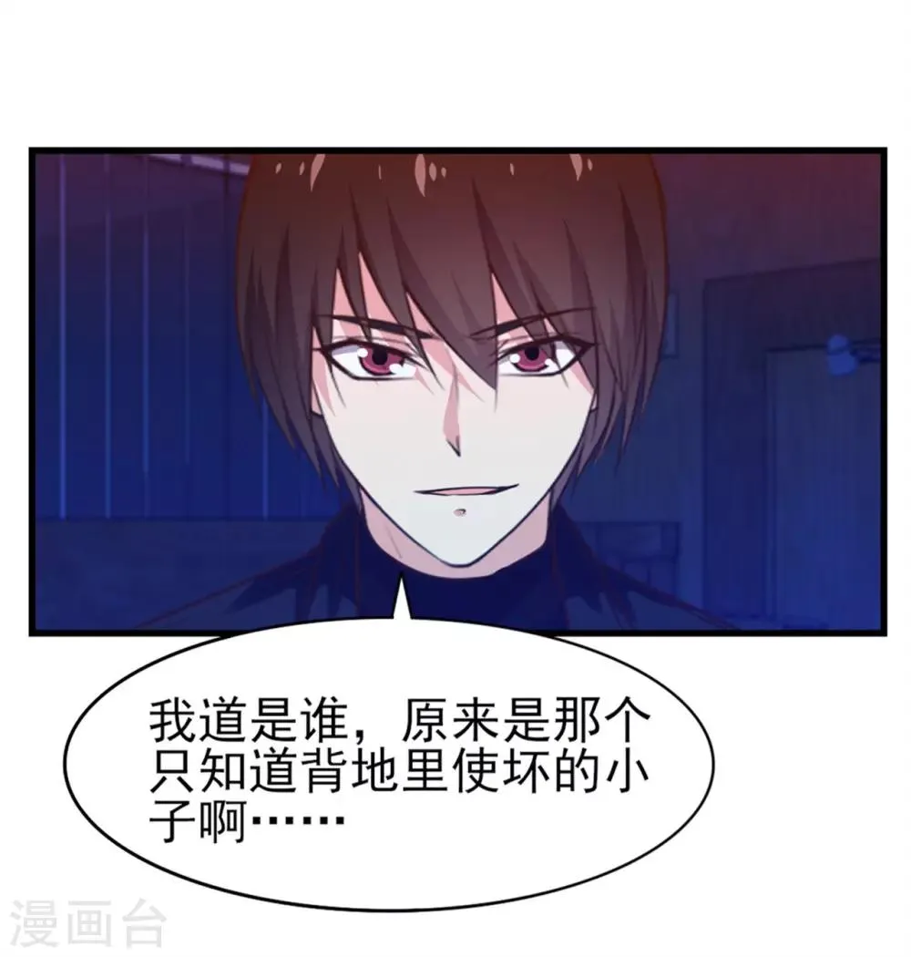 第197话 招人待见的狗 第26页