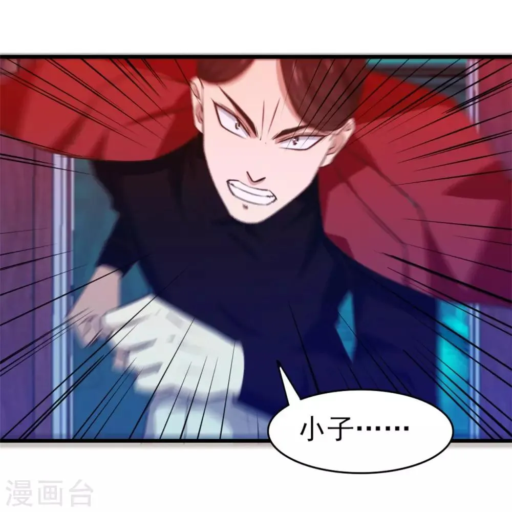第197话 招人待见的狗 第27页
