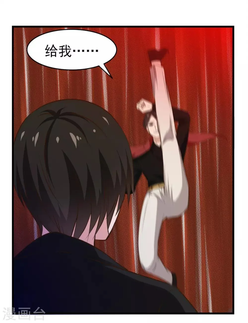 第197话 招人待见的狗 第28页
