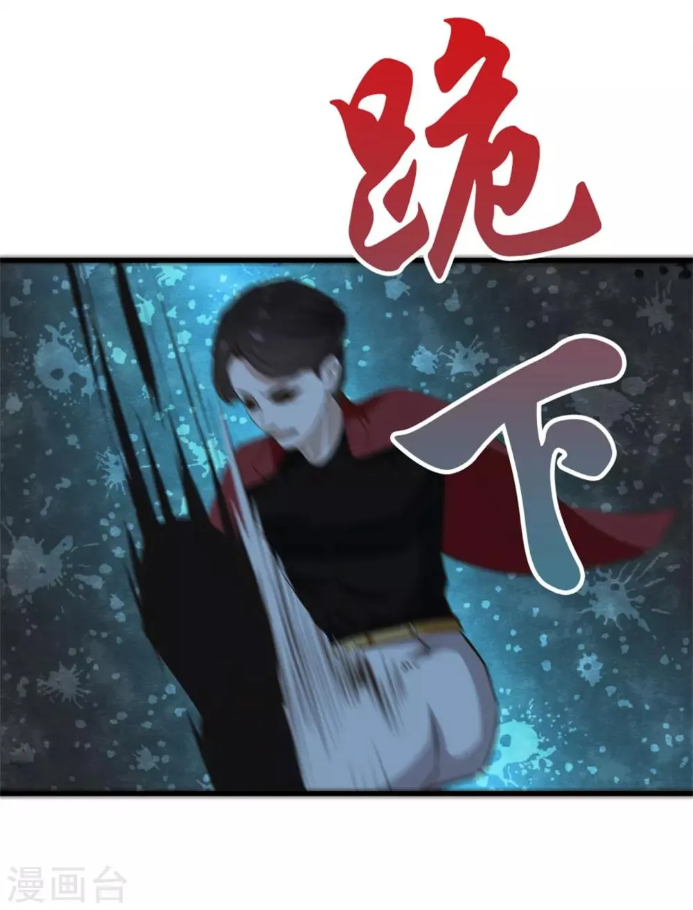 第197话 招人待见的狗 第29页
