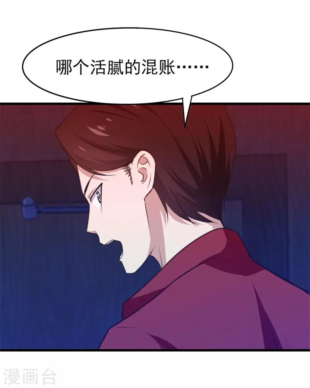 第198话 老夫陪你耍耍 第26页