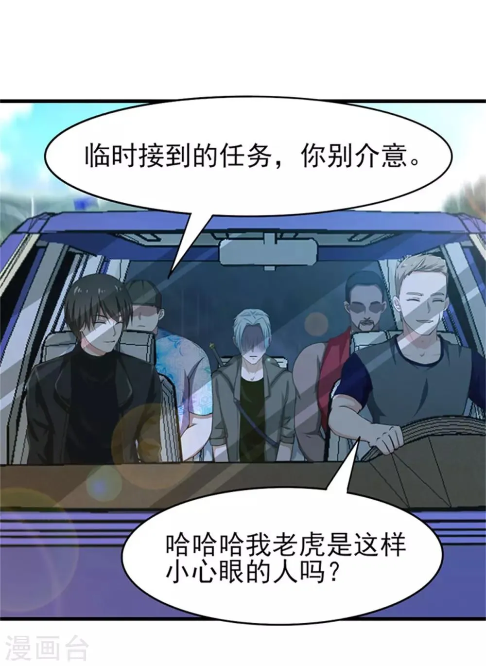 第202话 是时候展现技术了！ 第3页
