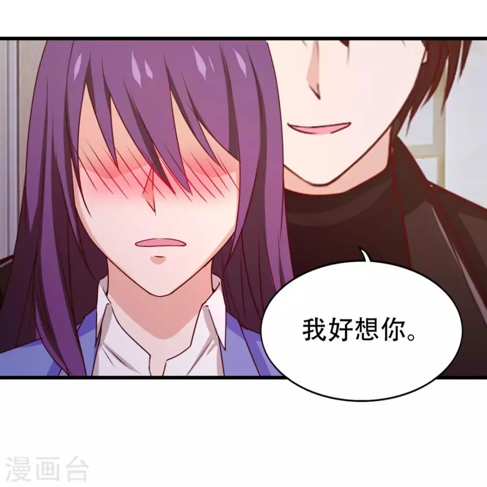 第205话 不要误会了 第14页