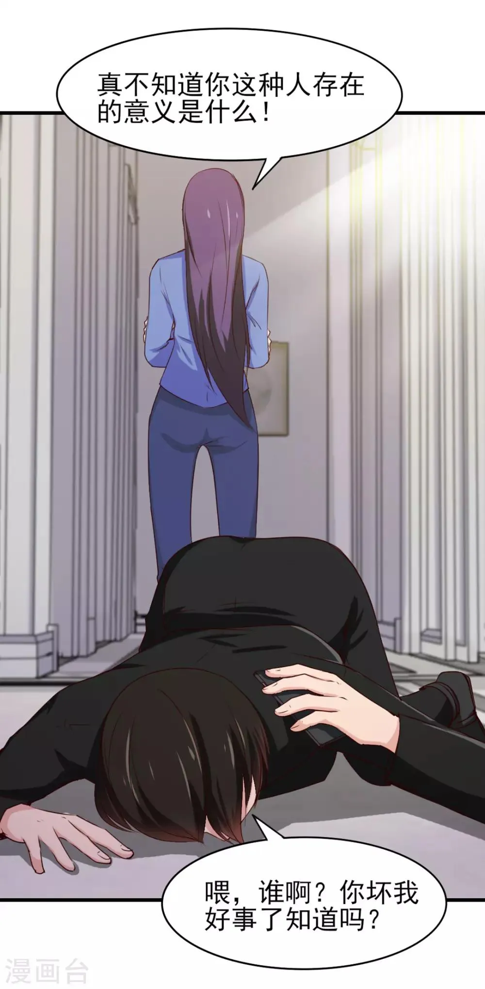 第205话 不要误会了 第19页