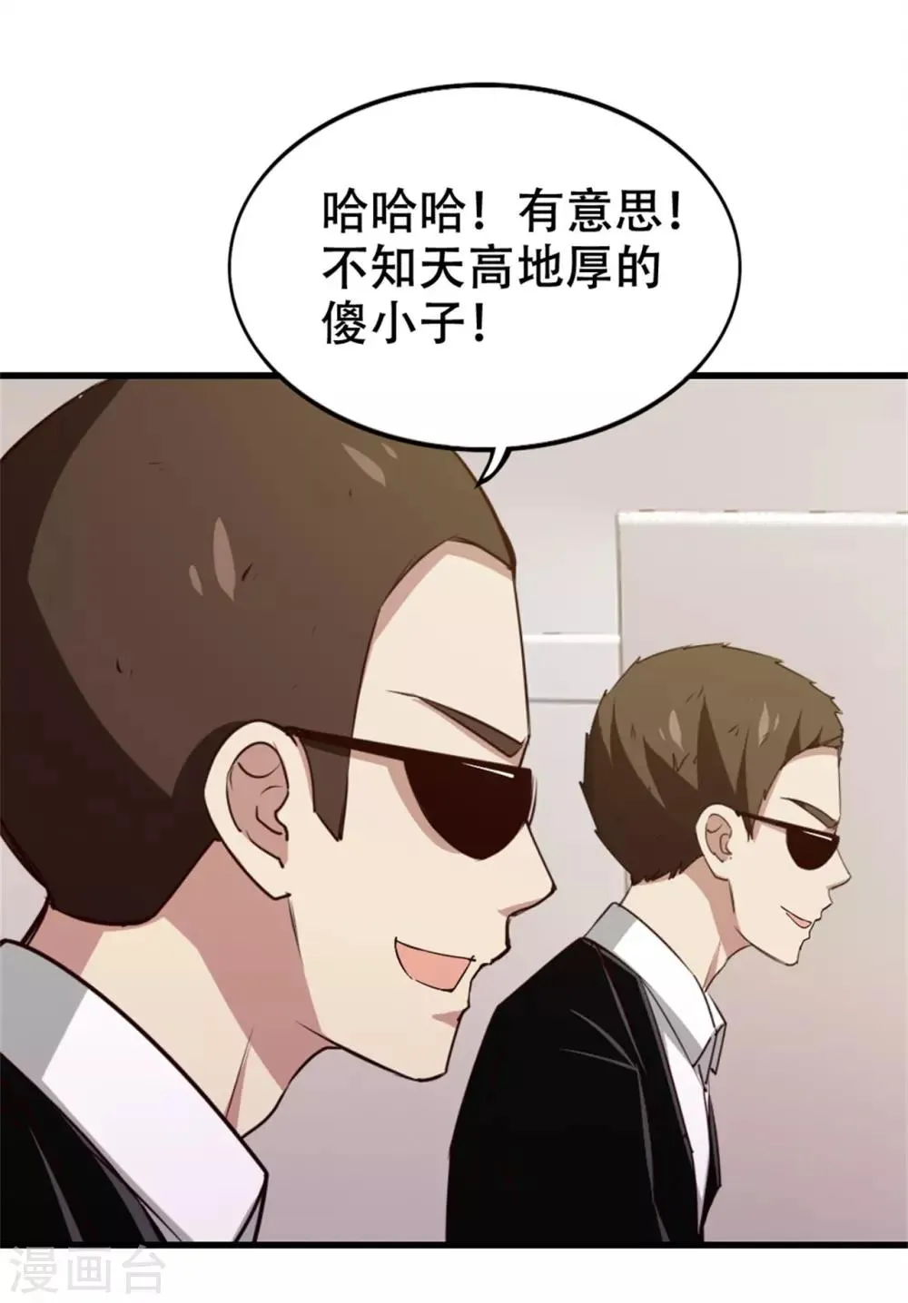 第208话 一起上吧 第2页