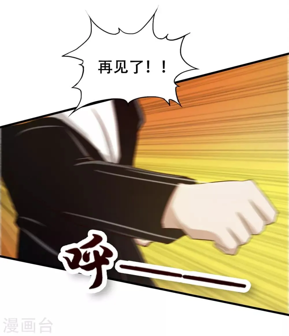 第208话 一起上吧 第4页