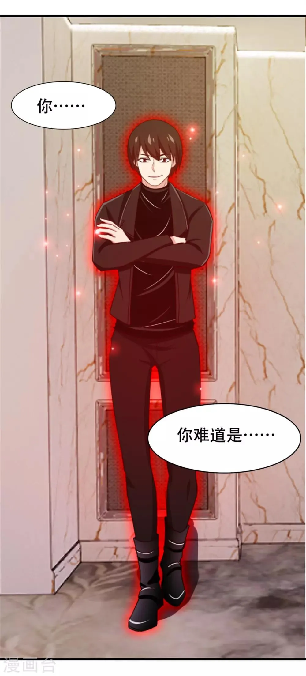 第208话 一起上吧 第8页