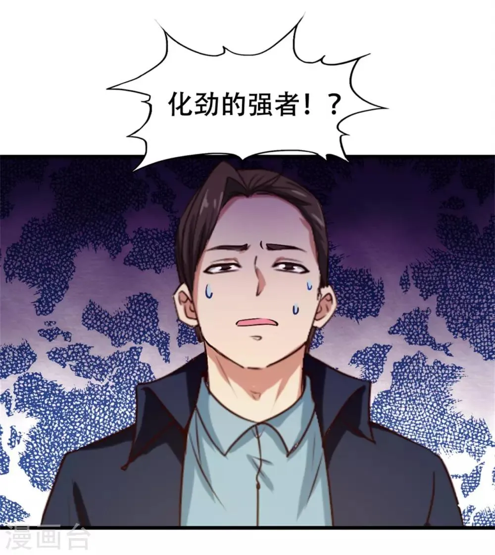 第208话 一起上吧 第9页
