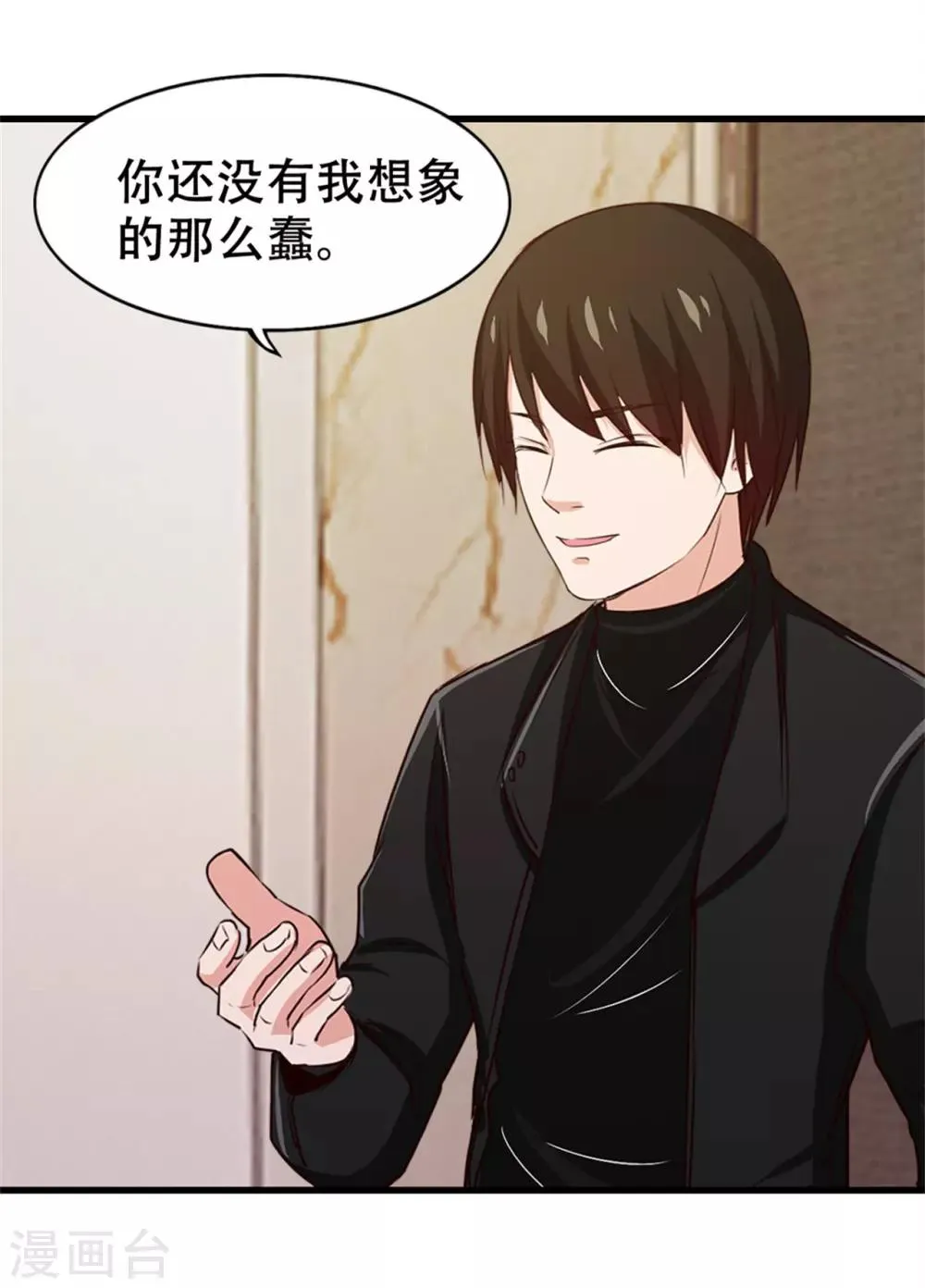 第208话 一起上吧 第10页