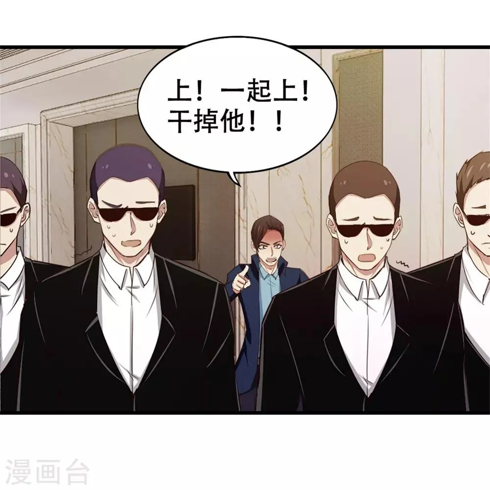 第208话 一起上吧 第11页
