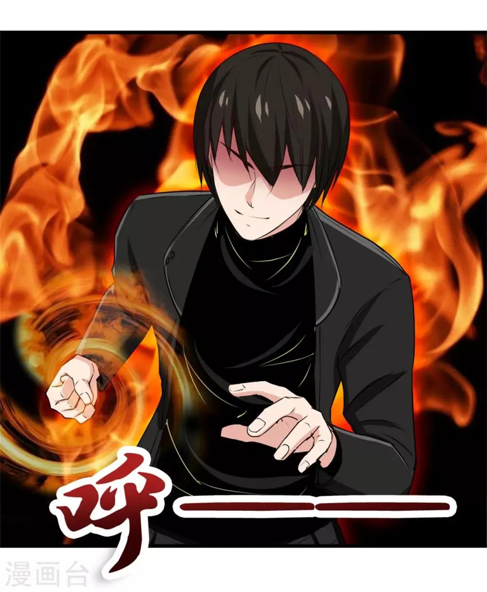 第208话 一起上吧 第16页