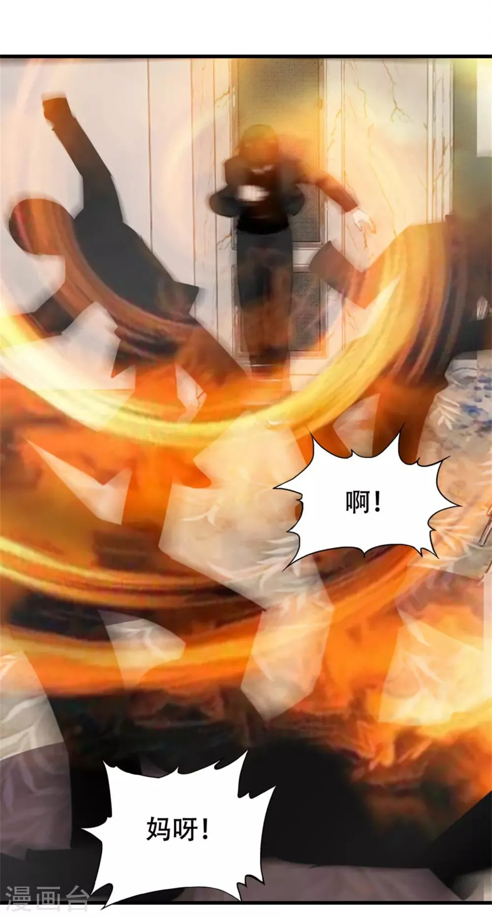 第208话 一起上吧 第17页