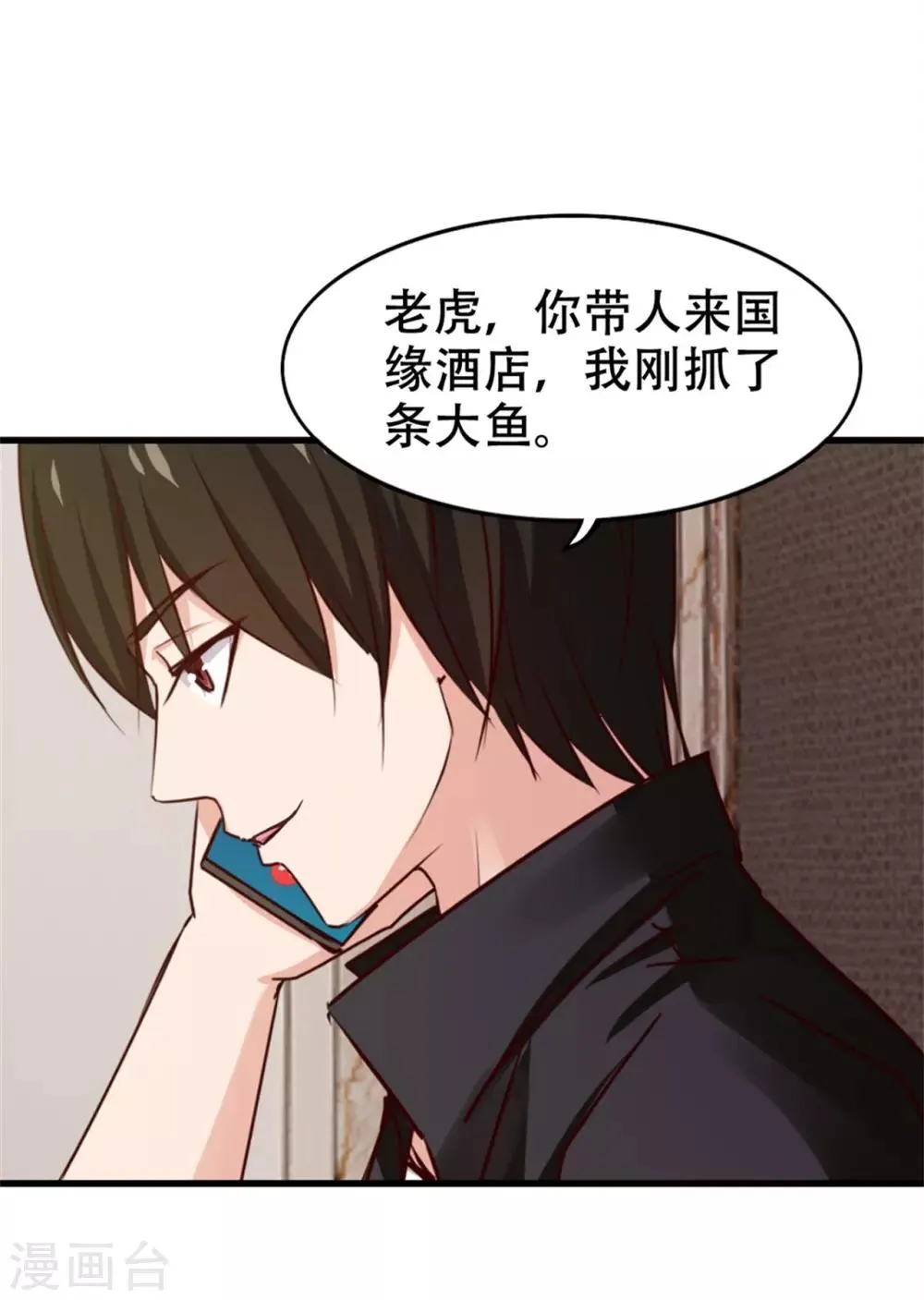 第208话 一起上吧 第22页