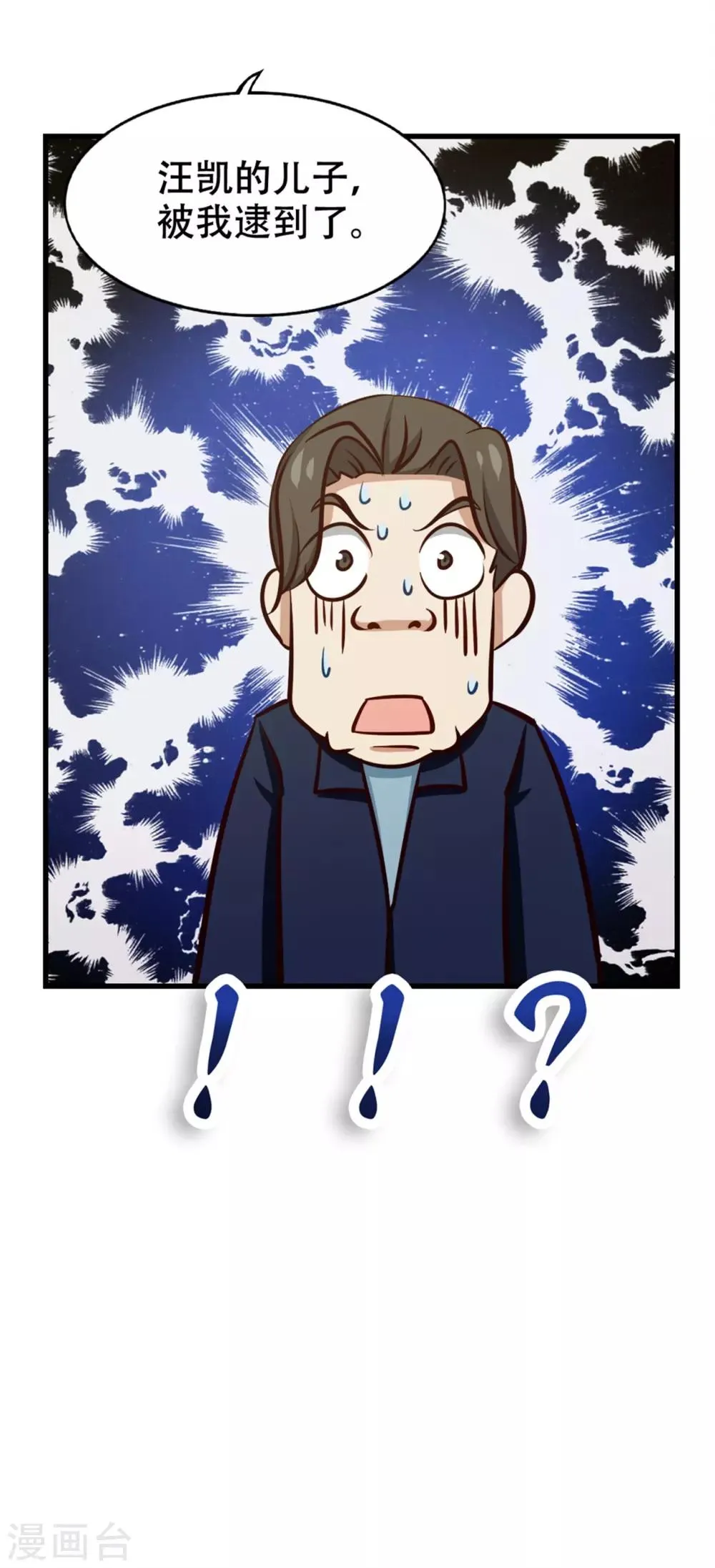 第208话 一起上吧 第23页