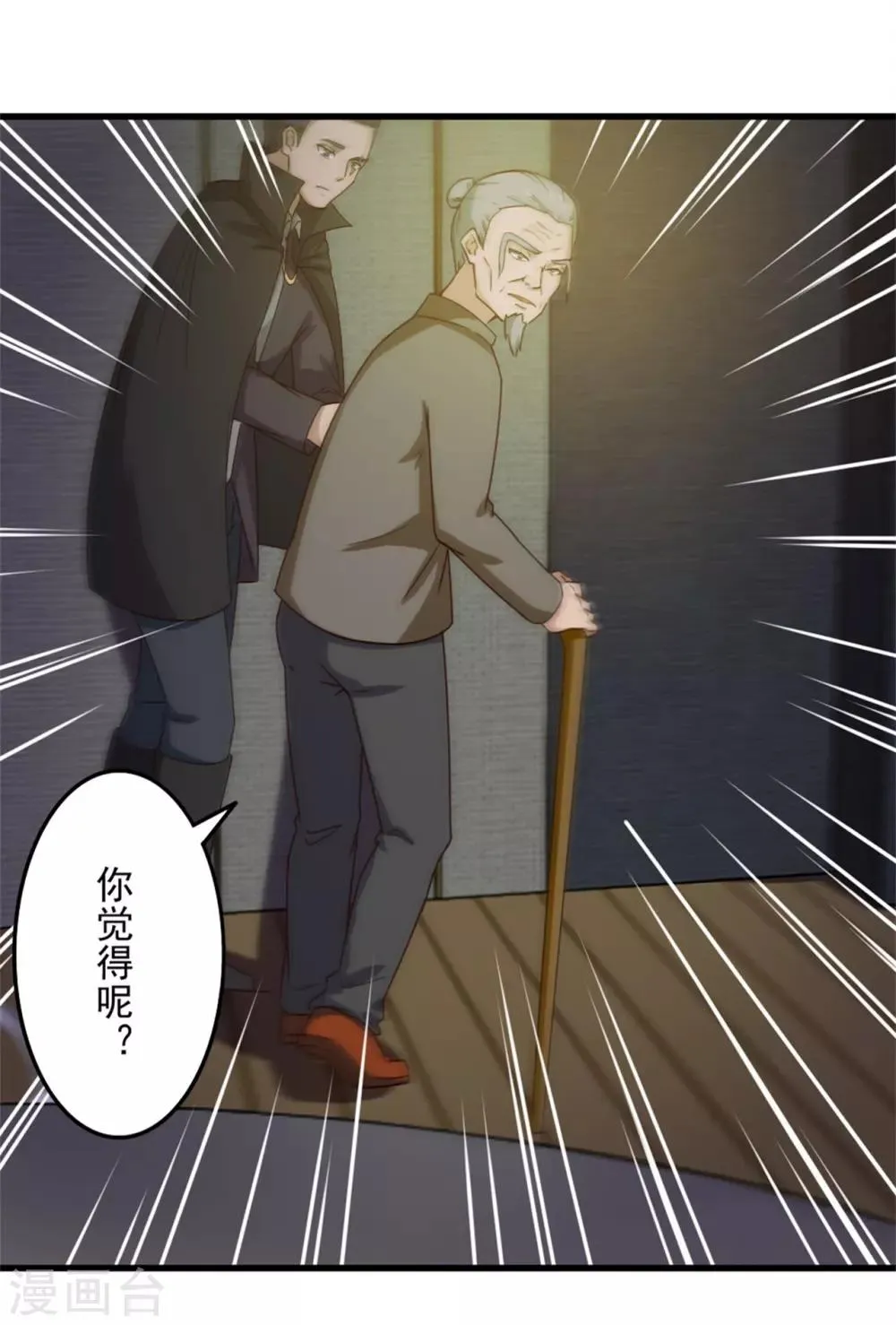 第211话 一个不留 第15页