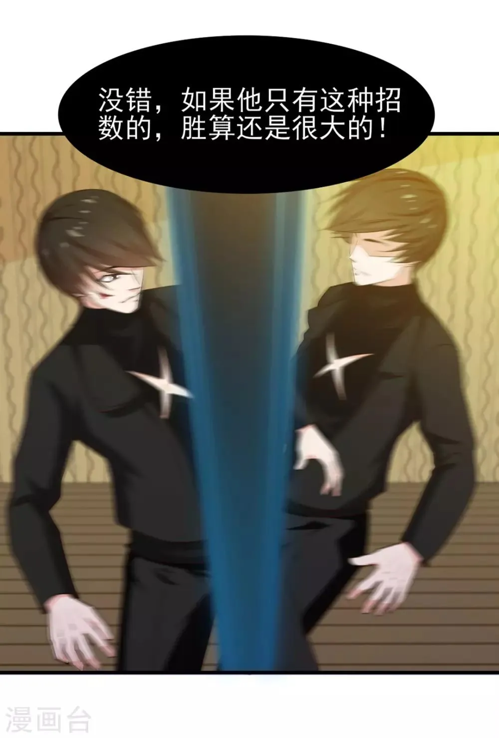 第215话 我今天要保他 第17页