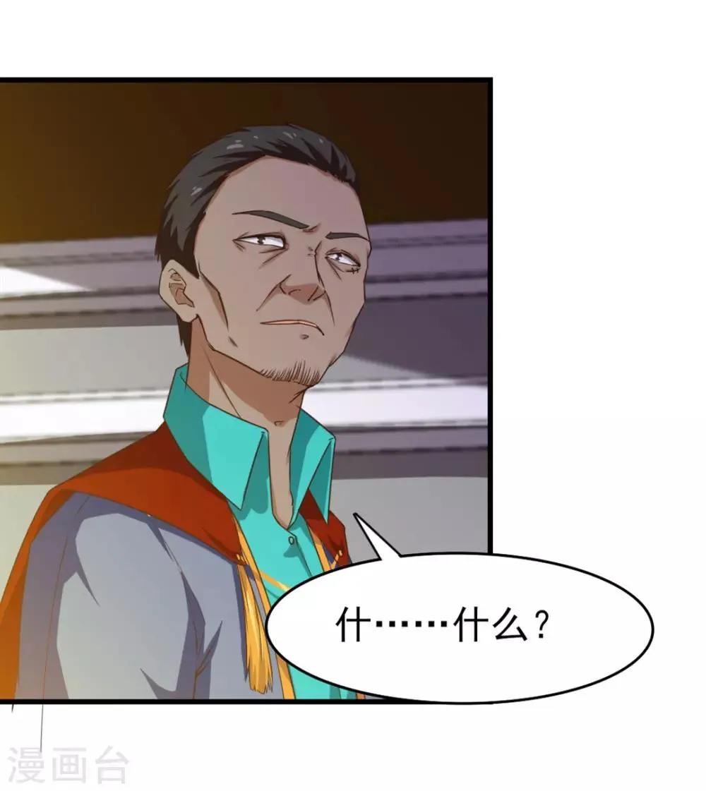 第215话 我今天要保他 第28页