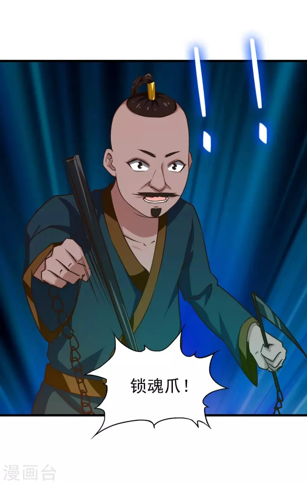 第216话 化劲五重天的实力 第1页