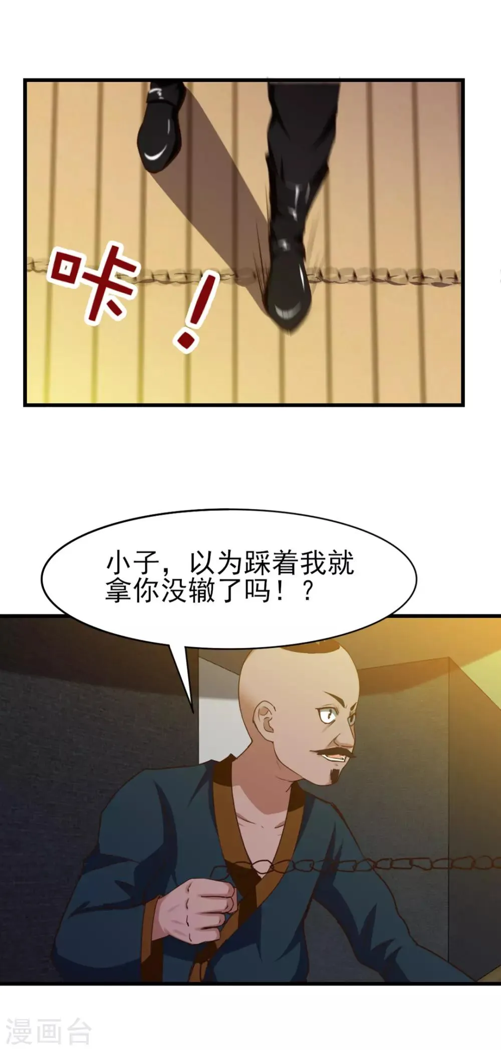 第216话 化劲五重天的实力 第3页