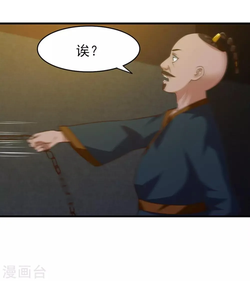 第216话 化劲五重天的实力 第5页