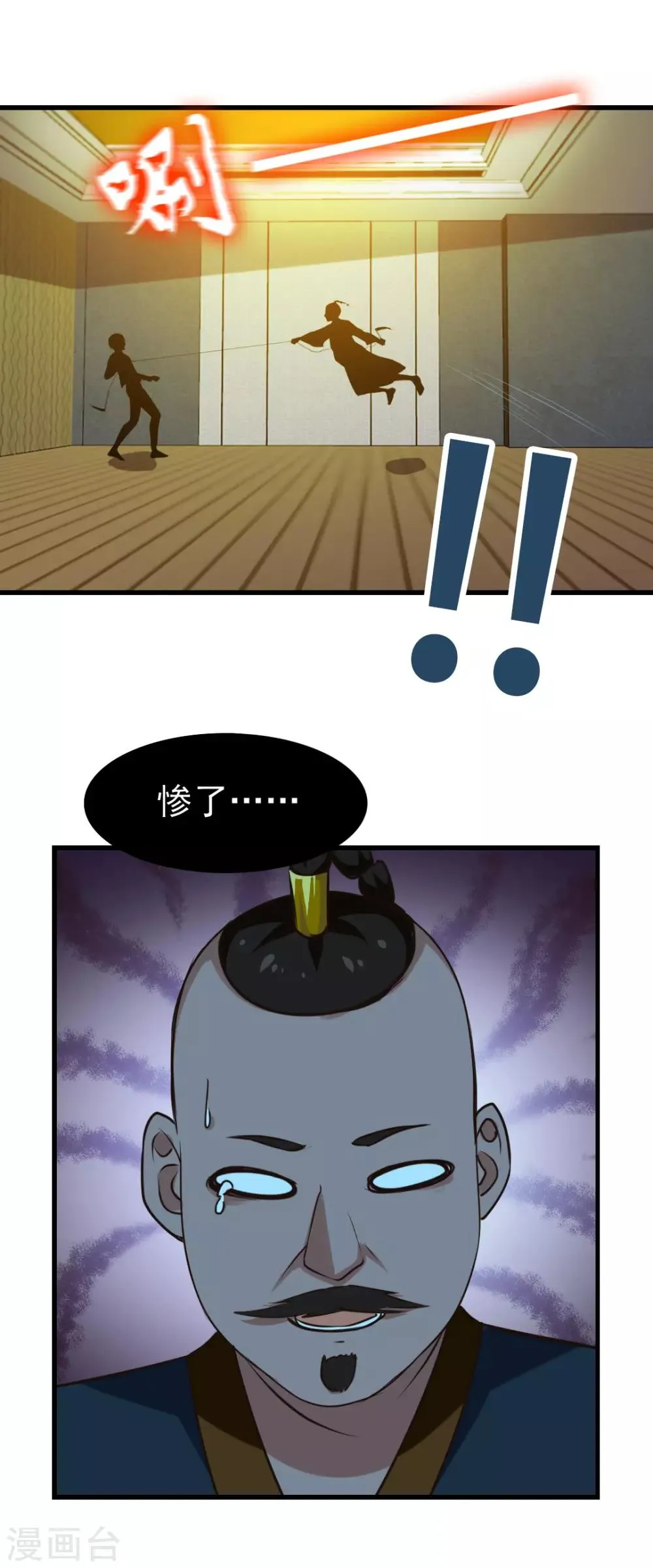 第216话 化劲五重天的实力 第6页