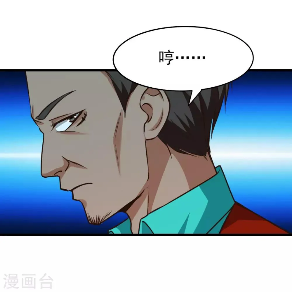 第216话 化劲五重天的实力 第10页
