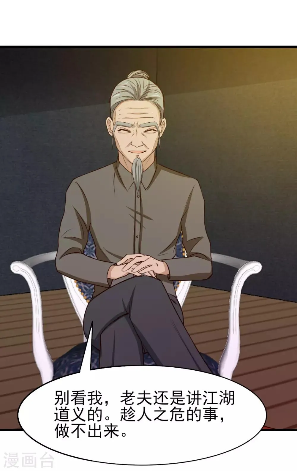 第216话 化劲五重天的实力 第11页