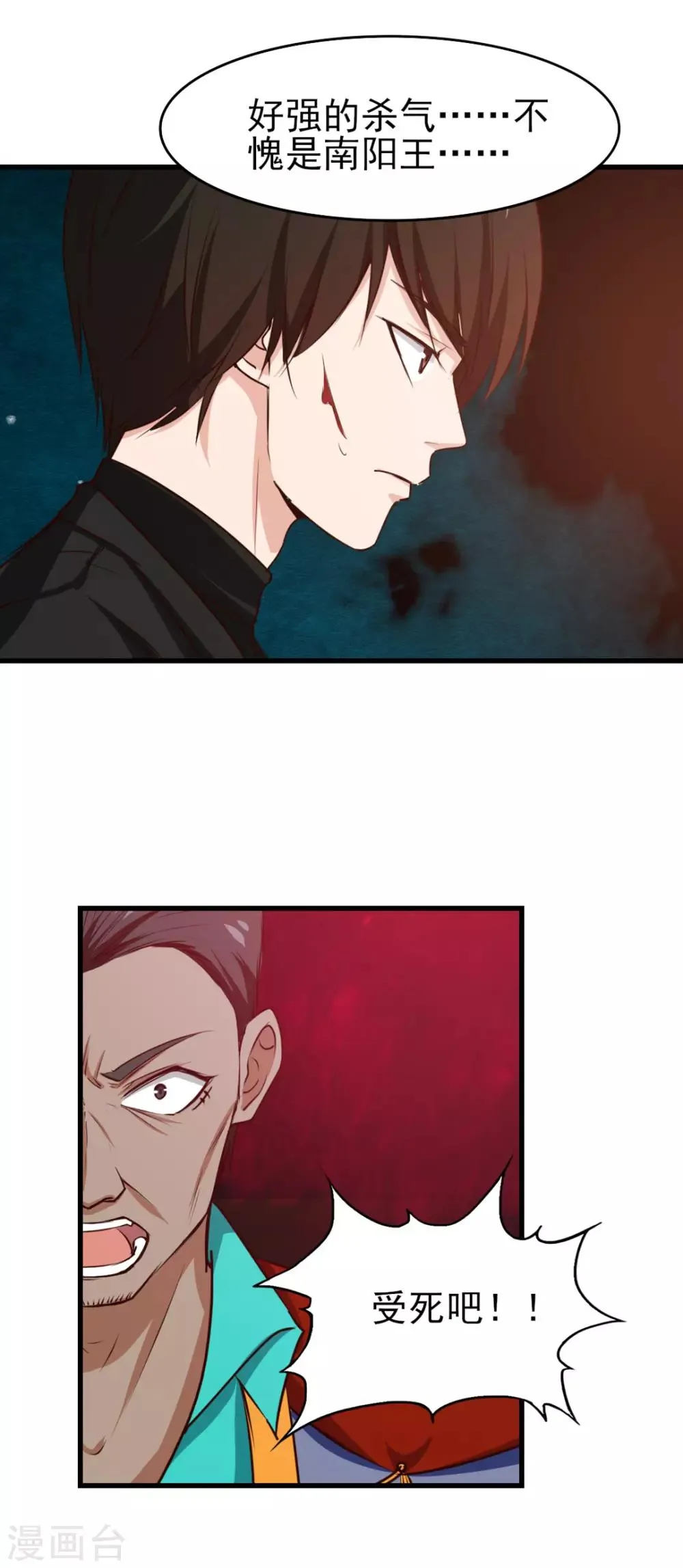 第216话 化劲五重天的实力 第13页