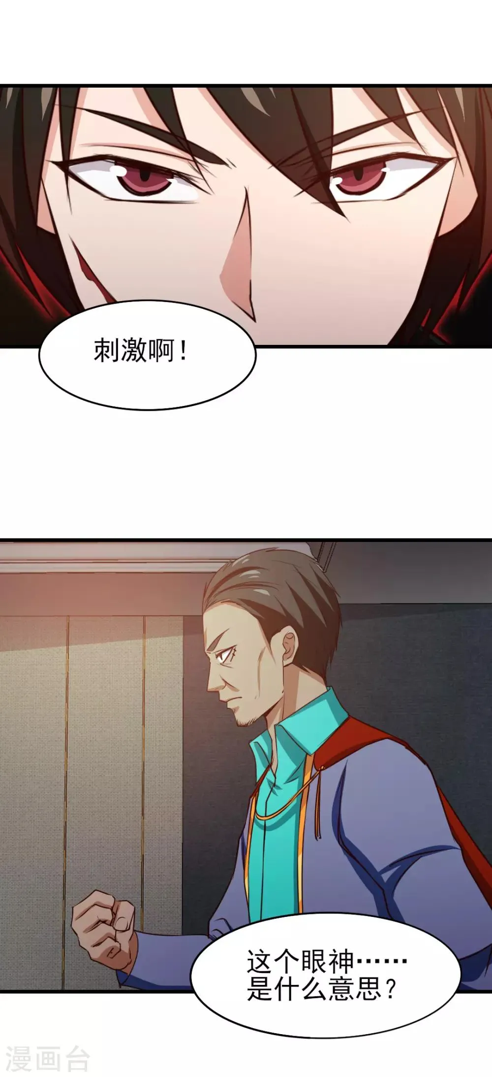 第216话 化劲五重天的实力 第21页