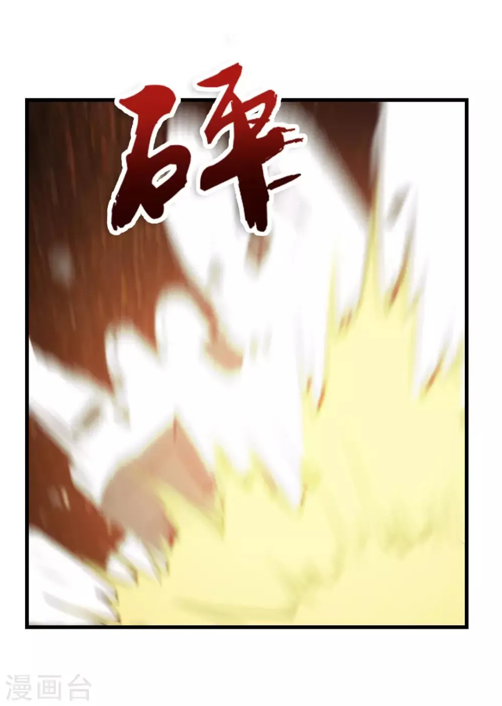 第216话 化劲五重天的实力 第22页