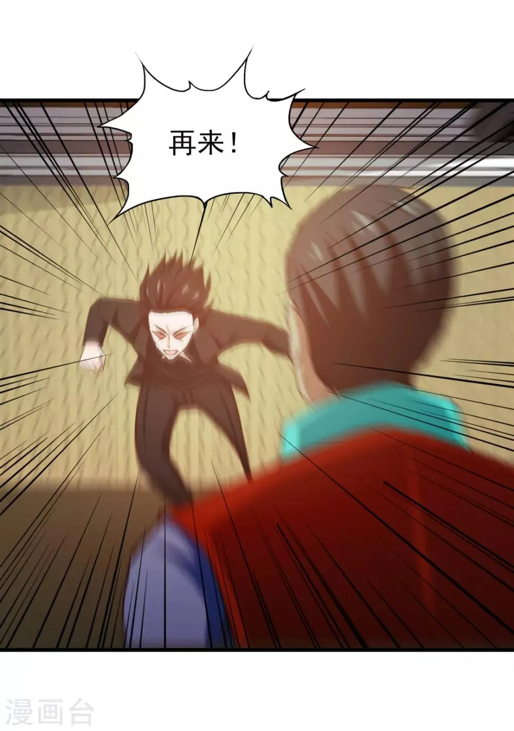 第216话 化劲五重天的实力 第23页