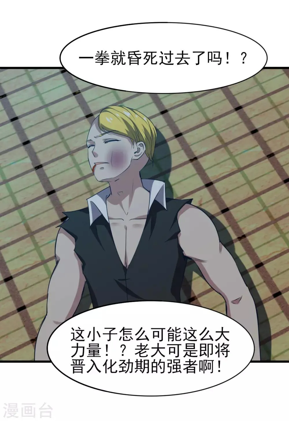 第220话 照这儿打 第19页