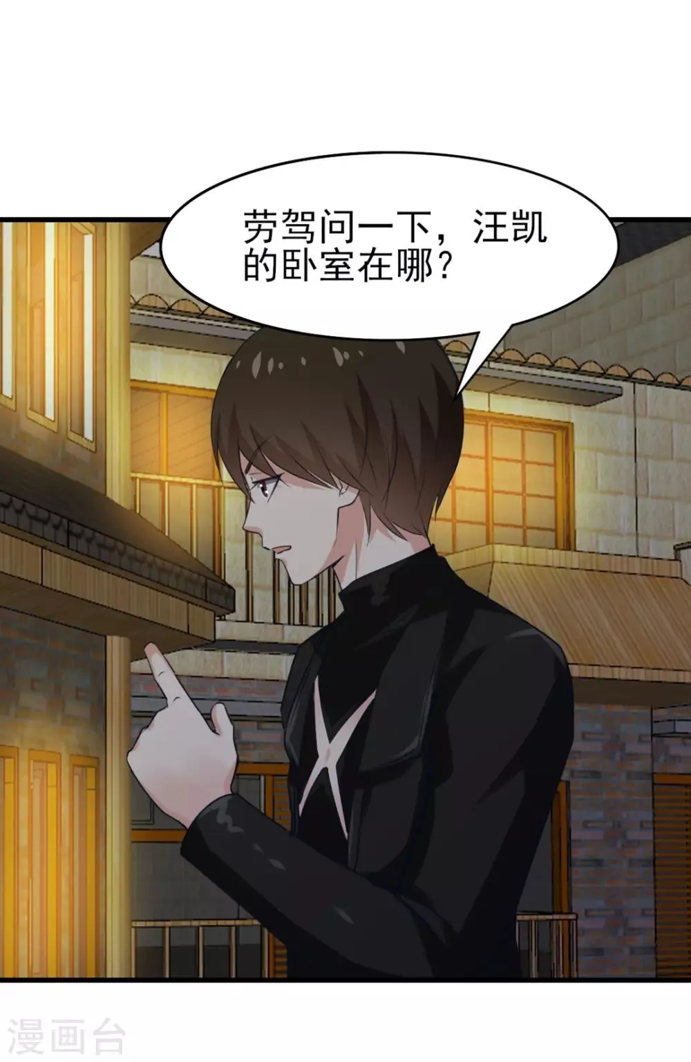 第220话 照这儿打 第23页