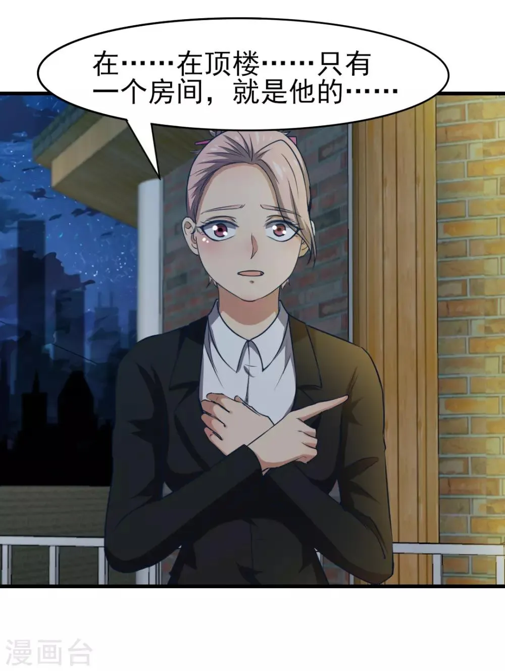 第220话 照这儿打 第24页
