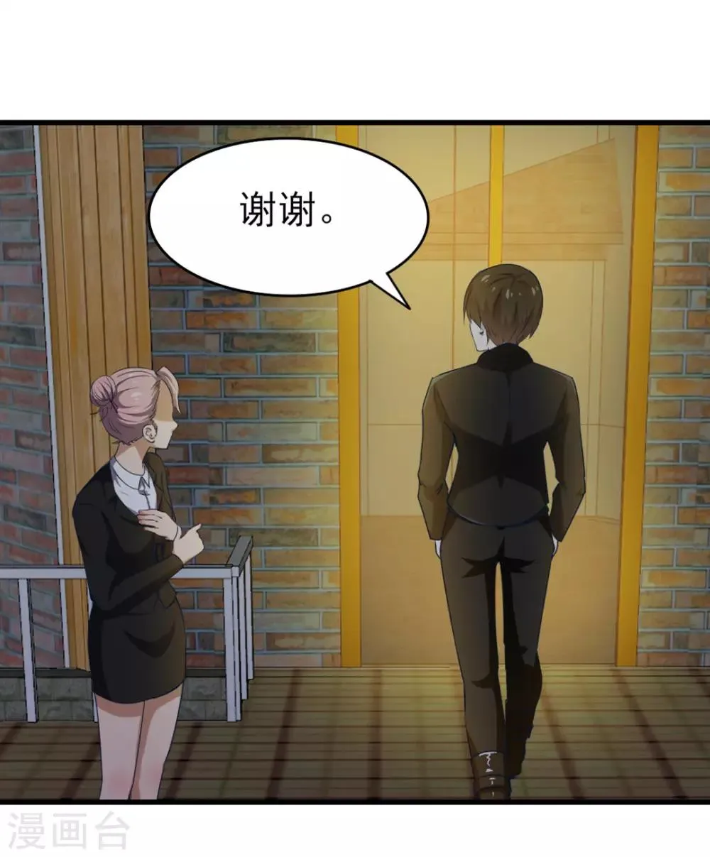 第220话 照这儿打 第25页